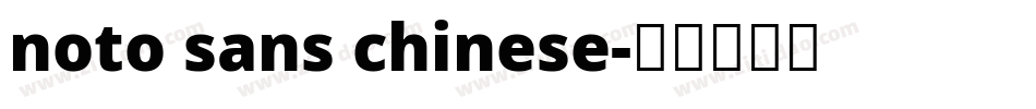 noto sans chinese字体转换